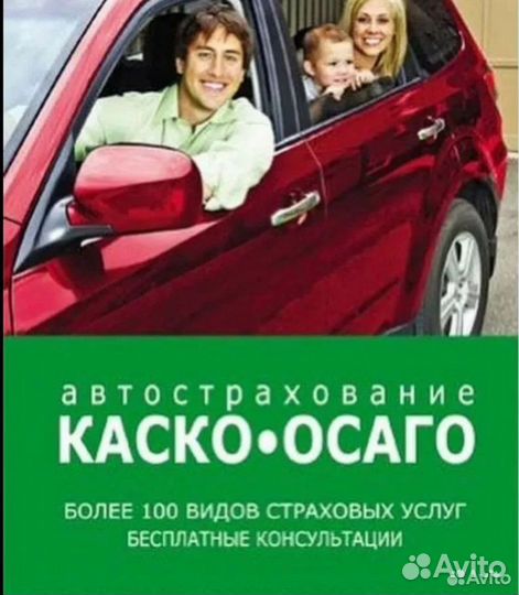 Страхование