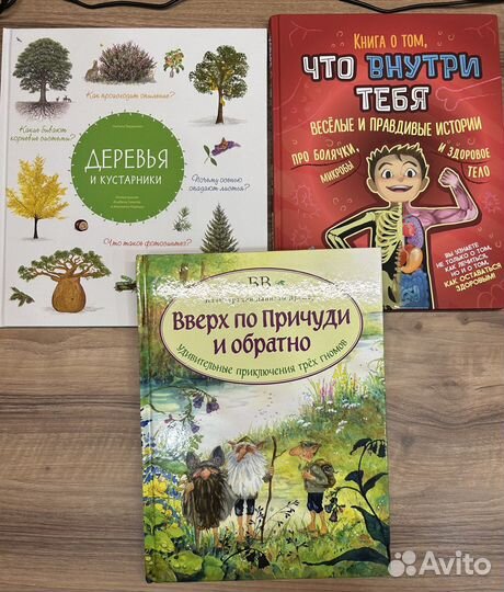 Детские книги до 7 лет