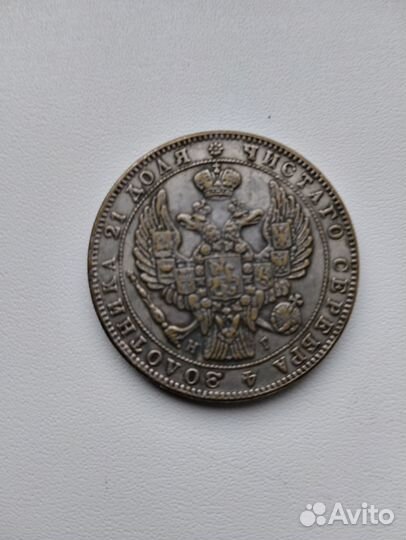 Серебряные царские монеты