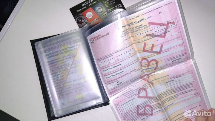 Обложка 2в1 для автодокументов + паспорт