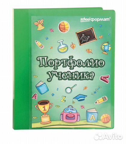 Папка-портфолио ученика А4,с вкладышами