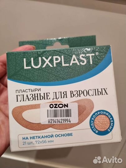 Глазные пластыри для взрослых