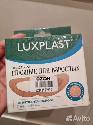 Глазные пластыри для взрослых
