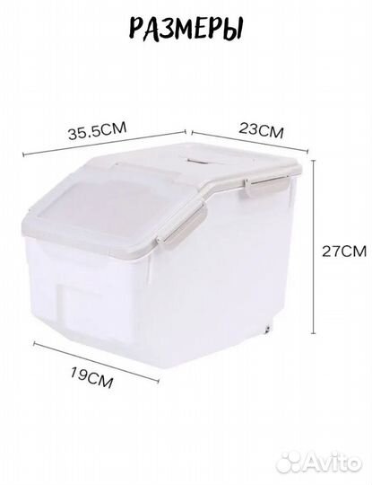 Контейнер для хранения корма