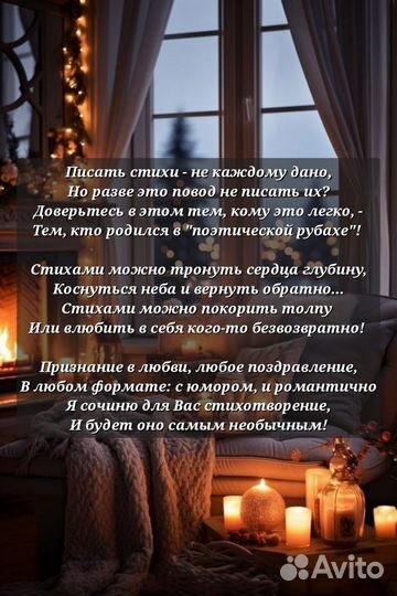 Стихи и тексты песен на заказ