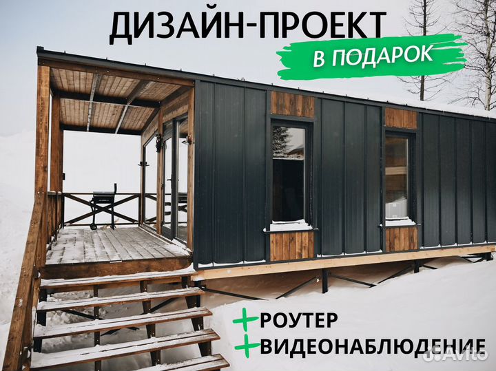 Модульный дом Комфорт с установкой за 1 день