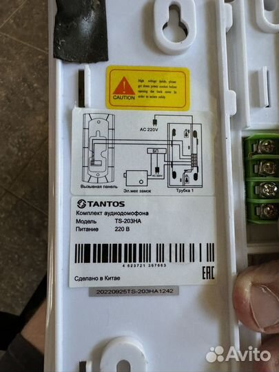 Трубка для домофона