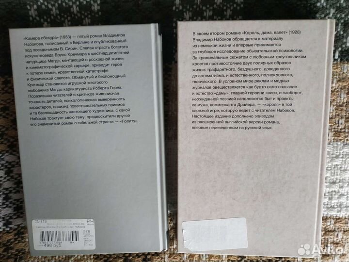 Книги набоков