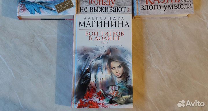 Сборник книг Александры Марининой