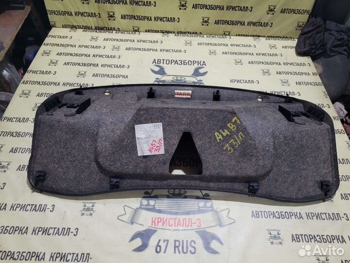 Обшивка крышки багажника audi a4 b7