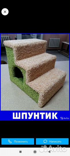 Домик для кошек и собак