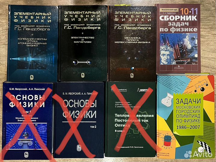 Учебники сборники по физике 7-11 класс