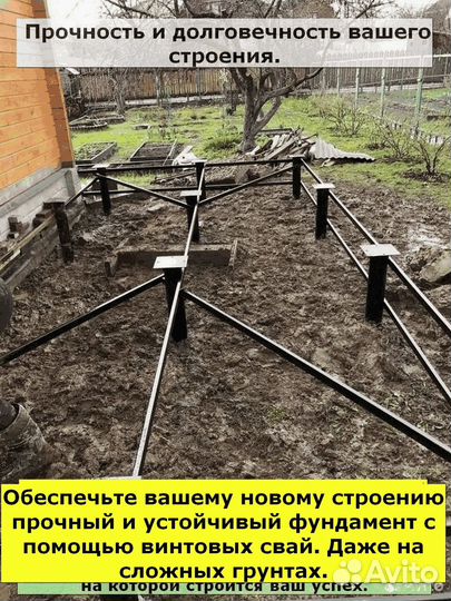 Монтаж винтовых свай
