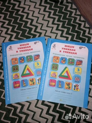 Рабочая тетрадь