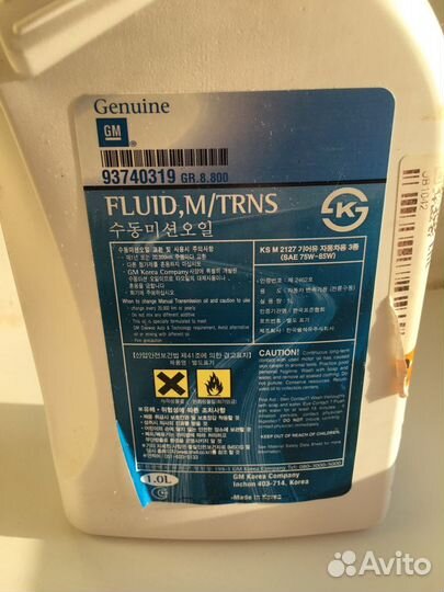 Масло трансмисионное GM МКПП Opel 93740319