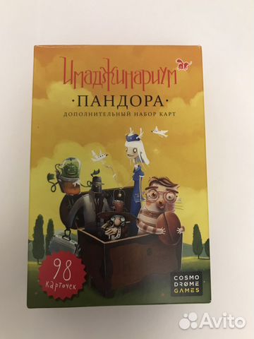 Дополнения к игре Имаджинариум Пандора