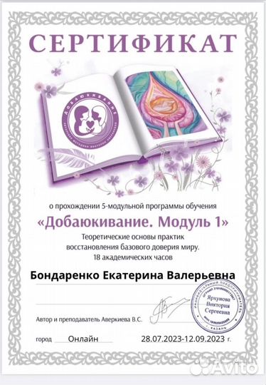 Телесный практик