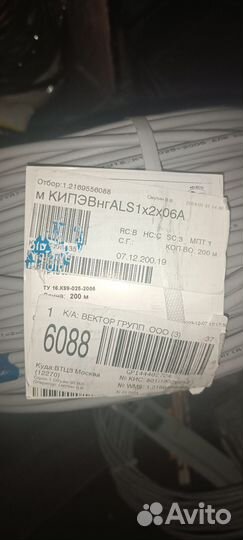Кабель м кипээв нг ALS 1*2*06 A
