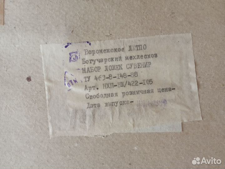 Деревянные ложки СССР набор 6 штук