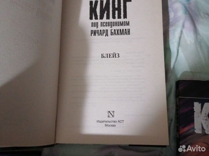 Книги Стивена Кинга