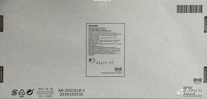 Набор контейнеров IKEA, Годморгон