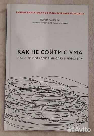 Книги по психологии и саморазвитию