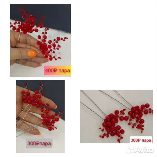 Шпильки и гребни для волос