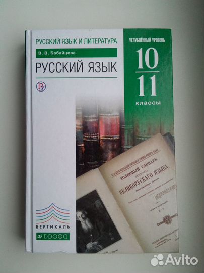 Учебники 10-11 класс