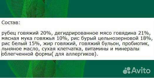 Корм сухой для собак Drive Dog Sensitive 15кг