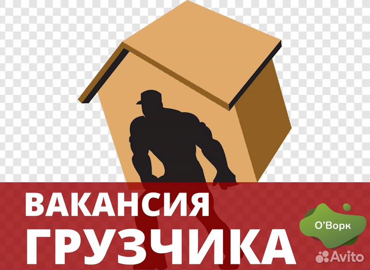 Грузчики на мясокомбинат.cz352