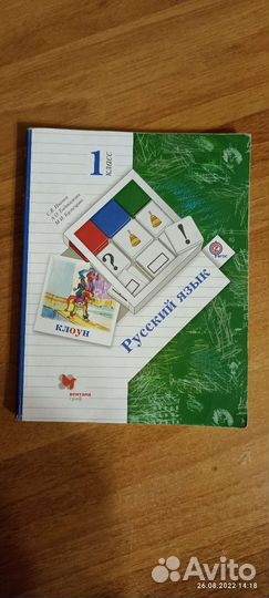 Учебники 1 класс