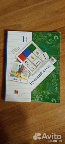 Учебники 1 класс