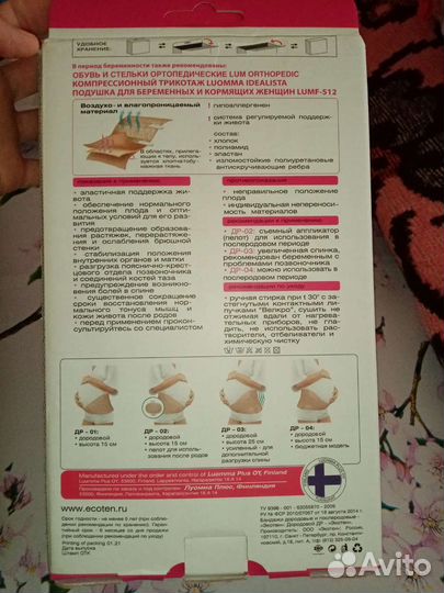 Бандаж дородовой, XL, сос.нового