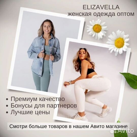 Женская одежда оптом от 10 шт