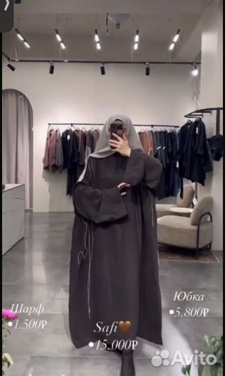 Платье для покрытых