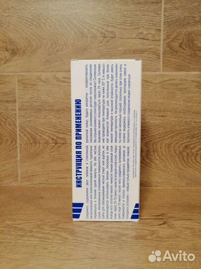 Клей для пвх лодок двухкомпонентный