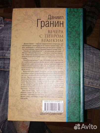 Даниил Гранин 