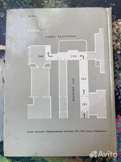 Книга1980 года Нидерланская живопись
