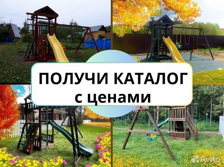 Детский комплекс, детская игровая площадка