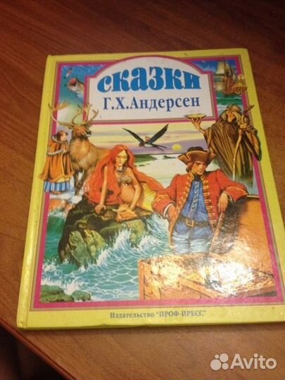 Сказки Г. Х. Андерсена