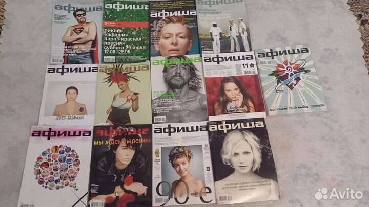Журналы мк Бульвар, Афиша, Отдохни, Домовой и др