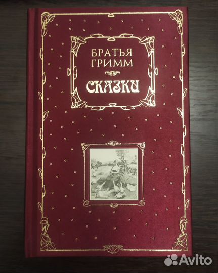 Редкие детские книги