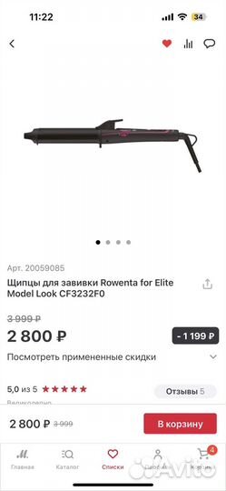 Щипцы для завивки rowenta 32 мм