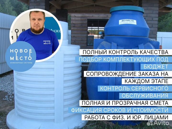 Автономная канализация, септики, под ключ