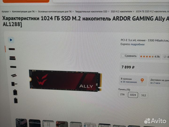 1Tb SSD M.2 накопитель ardor gaming Ally al1288