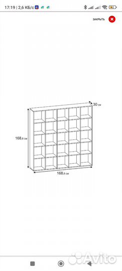 Стеллажи 25 полок