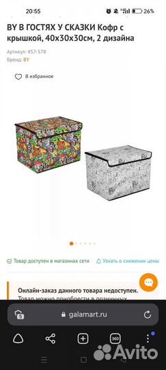 Кофр для хранения 2шт