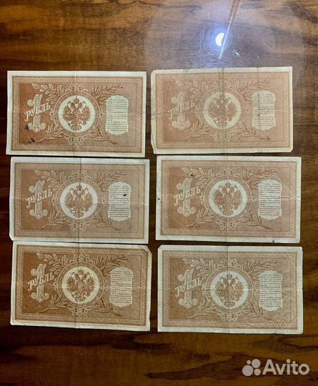 Царские бумажные деньги