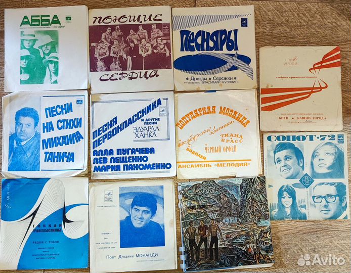 Пластинки времён СССР