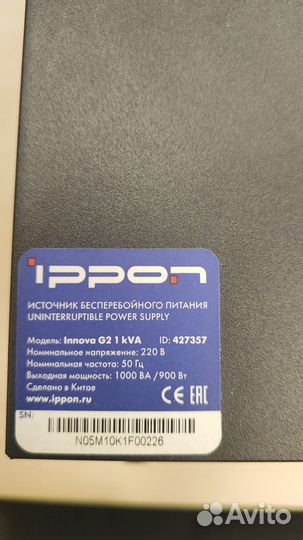 Ибп Ippon Innova G2 1kva 900Вт 1000ва